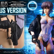 ライフスケールマスターライン 攻殻機動隊 STAND ALONE COMPLEX 草薙 素子 ボーナス版