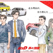 『頭文字D』『昴と彗星』聖地巡礼マップ付御朱印帳