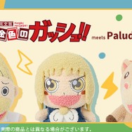 金色のガッシュ！！ meets Palude