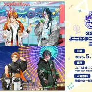 3SKM×よこはまコスモワールド