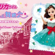 リカちゃん　夕日の丘舞踏会in西武園ゆうえんち