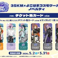 3SKM×よこはまコスモワールド