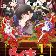 秋アニメ『らんま1/2』第2期キービジュアル