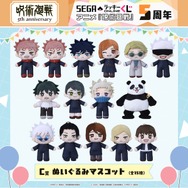 C 賞：ぬいぐるみマスコット