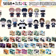 「セガ ラッキーくじオンライン アニメ『呪術廻戦』5周年」