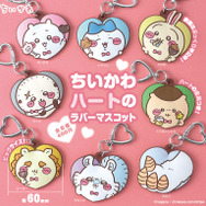 ちいかわ ハートのラバーマスコット