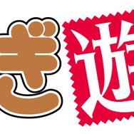 『ふしぎ悪戯』ロゴ