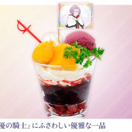 『最優の騎士』パフェ