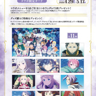 キュアメイドカフェコラボ限定特典