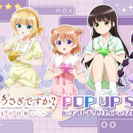 【『ご注文はうさぎですか？ BLOOM』POP UP SHOP in ブシロードクリエイティブストア 秋葉原本店】
