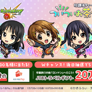 『けいおん！』×モンスト