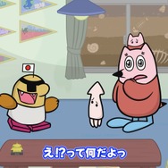 『地球大好き！きっくん』場面写真