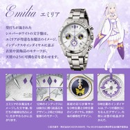 Re:ゼロから始める異世界生活 × セイコー ウオッチ