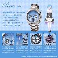 Re:ゼロから始める異世界生活 × セイコー ウオッチ