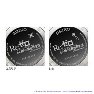 Re:ゼロから始める異世界生活 × セイコー ウオッチ