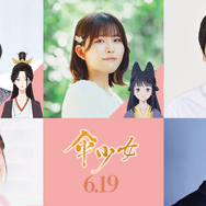 『傘少女』吹き替え版キャスト