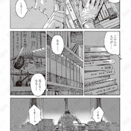 第1話「本を葬送（おく）る」冒頭試し読み21