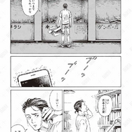 第1話「本を葬送（おく）る」冒頭試し読み9