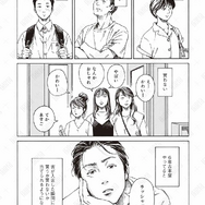 第1話「本を葬送（おく）る」冒頭試し読み2