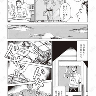 第1話「本を葬送（おく）る」冒頭試し読み7