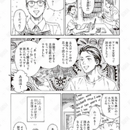 第1話「本を葬送（おく）る」冒頭試し読み6