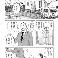 第1話「本を葬送（おく）る」冒頭試し読み10