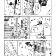 第1話「本を葬送（おく）る」冒頭試し読み13