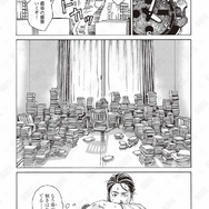 第1話「本を葬送（おく）る」冒頭試し読み19