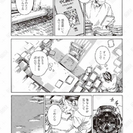 第1話「本を葬送（おく）る」冒頭試し読み20