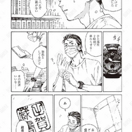 第1話「本を葬送（おく）る」冒頭試し読み14