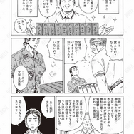 第1話「本を葬送（おく）る」冒頭試し読み4