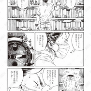 第1話「本を葬送（おく）る」冒頭試し読み18