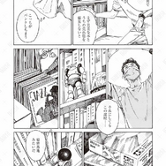 第1話「本を葬送（おく）る」冒頭試し読み17