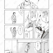 第1話「本を葬送（おく）る」冒頭試し読み12