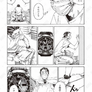 第1話「本を葬送（おく）る」冒頭試し読み15