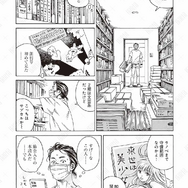 第1話「本を葬送（おく）る」冒頭試し読み16