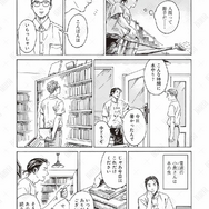 第1話「本を葬送（おく）る」冒頭試し読み5