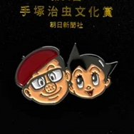 記念ピンバッジ