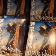 「エヴァ」使徒がハウステンボスに…!? NERV職員になってミサトさんからの任務遂行！ グルメ＆グッズも【フォトレポ】
