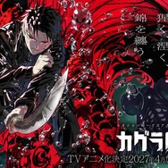 TVアニメ『カグラバチ』ティザービジュアル