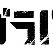 TVアニメ『カグラバチ』ロゴ