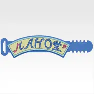 F賞 お役立ちラバーコレクション