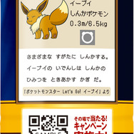 「ポケモン図鑑缶」