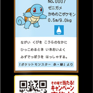 「ポケモン図鑑缶」