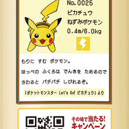 「ポケモン図鑑缶」