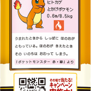「ポケモン図鑑缶」