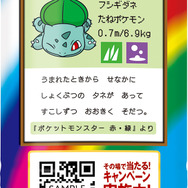 「ポケモン図鑑缶」