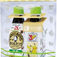 「ポケモン３０周年記念オリジナルチャーム」が付いた「割るだけクラフトボスカフェ ２本パック」