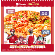 オリジナルピザ「ミルキー☆サブウェイのおすすめ4」