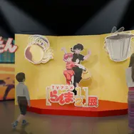「TVアニメ『らんま1/2』展」エントランス